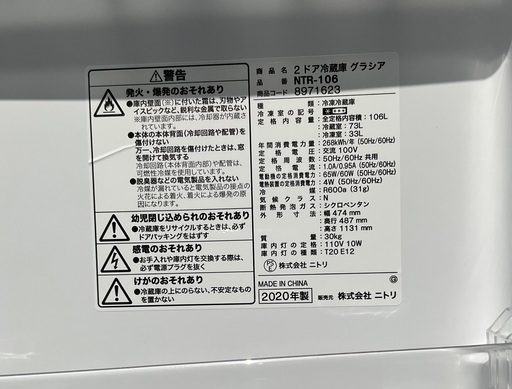 【RKGRE-846】特価！ニトリ/106L 2ドア冷凍冷蔵庫/NTR-106/中古品/2020年製/当社より近隣無料配達！
