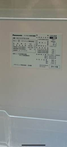 【全国送料無料】冷蔵庫NR-F475TM-S 美品 Panasonic 冷蔵庫NR-F475TM