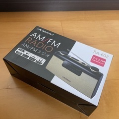 AMFMラジオ　新品未開封　値引きしました