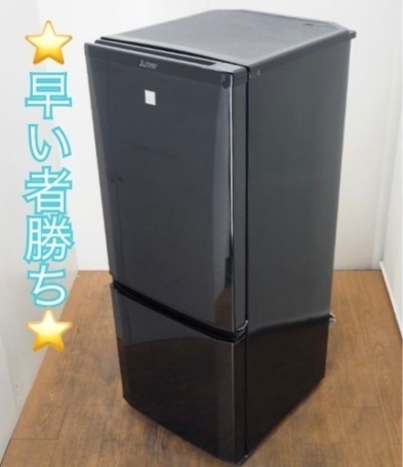 【早い者勝ち】三菱 MITSUBISHI 冷蔵庫 MR-P15EC-KK 2017年製