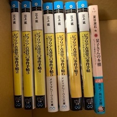 ビブリア古書堂の事件手帖1〜7+栞子さんの本棚