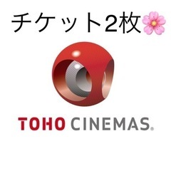 【ネット決済】TOHOシネマズ　チケット2枚