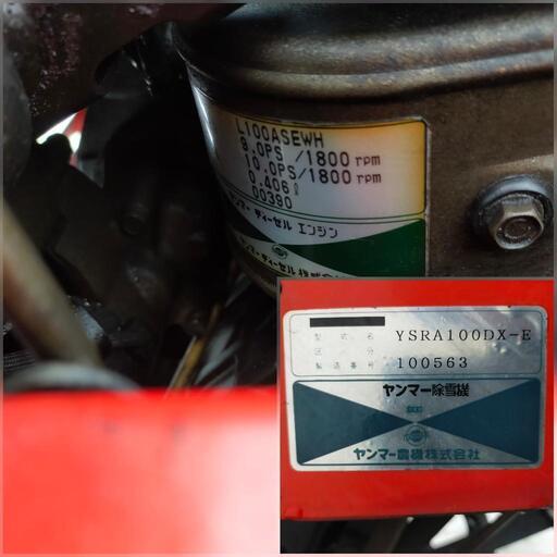 札幌 実働！走行のみ ヤンマーディーゼル除雪機 サイドクラッチ付き