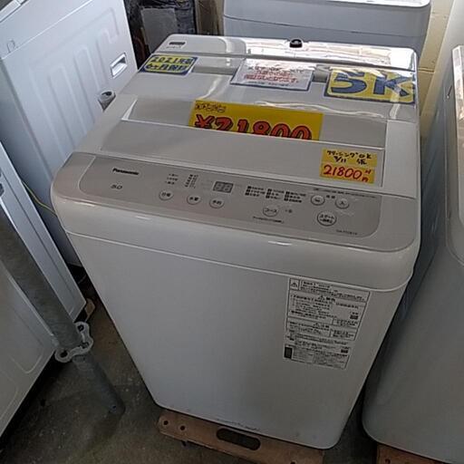 パナソニック　NA-F50B14-H　全自動洗濯機　(洗濯5kg)　ニュアンスグレー41603
