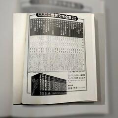 【状態良好】小学館 少年少女世界文学全集 国際版 全２５巻