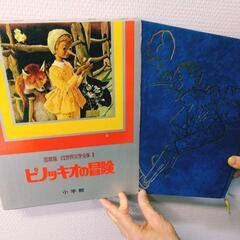 【状態良好】小学館 少年少女世界文学全集 国際版 全２５巻