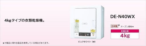  海外ブランド  日立製　電気衣類乾燥機　スタンド付き 乾燥機