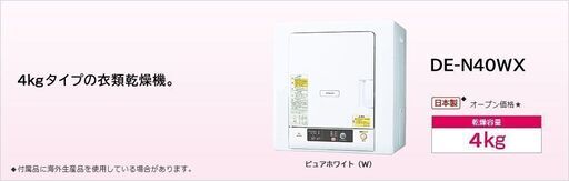 日立製　電気衣類乾燥機　スタンド付き