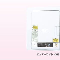 【ネット決済】日立製　電気衣類乾燥機　スタンド付き