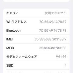 iphone7 32GB SiMフリー ローズゴールド