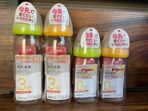 『新品未開封』Pigeon 母乳実感哺乳瓶 耐熱ガラス