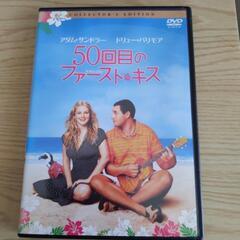 DVD『50回目のファーストキス』