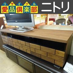 ニトリ　ローボード　ブロリック2　2020年製【愛品倶楽部柏店】