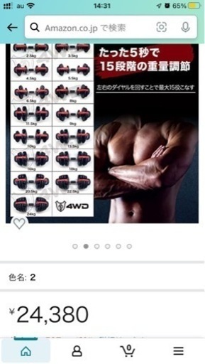 可変式ダンベル 片方41キロ 合計82キロ 可変式ダンベル 40kg×1個 HG-AJDB03 | トレーニング,ダンベル