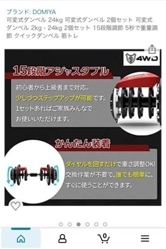 可変式 ダンベル 計48kg 筋トレ