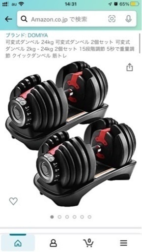 可変式 ダンベル 計48kg 筋トレ