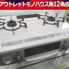 リンナイ ガステーブル LPガス用 2019年製 コンロ 高年式 DCM01BEL 