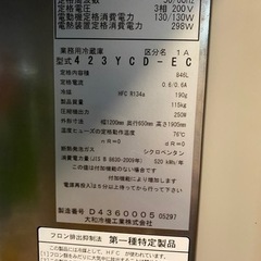 業務用冷蔵庫　Daiwa