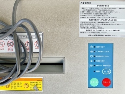 Ｎｏ．019♻️業務用　シュレッダー　説明書付き. No．019♻️業務用 シュレッダー 説明書付き. 【公式通販】