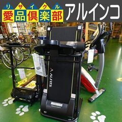 アルインコ(ALINCO) ジョギングマシン AFJ2019A【愛品倶楽部柏店】
