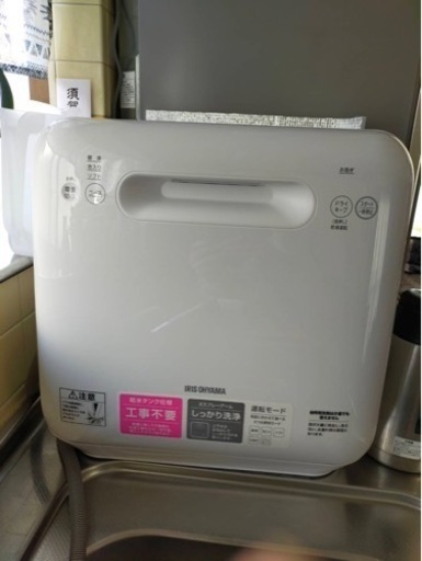 食洗機