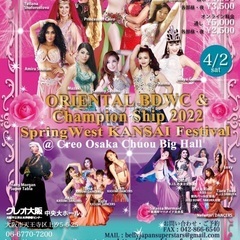 ORIENTAL BELLY DANCE WORLD CUP 2...