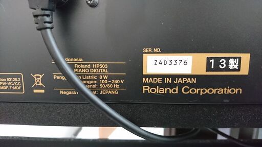 電子ピアノ Roland ローランド HP503-RWS 2013製 動作品