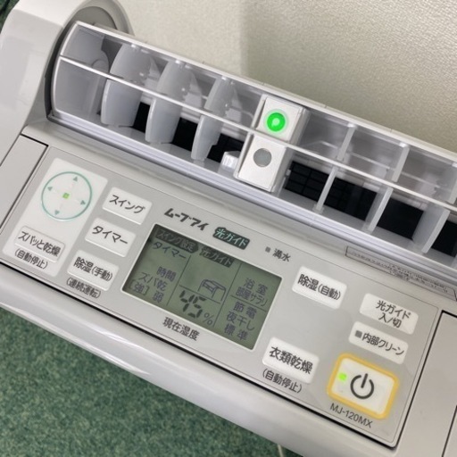 ご来店限定】*三菱 衣類乾燥除湿機 ムーブアイ搭載 2021年製 ご来店限定】*三菱 衣類乾燥除湿機 ムーブアイ搭載 2021年製