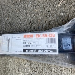 値下げ 廃材ロスDIY 川口技研 物干金物EK-55-DB 1本...
