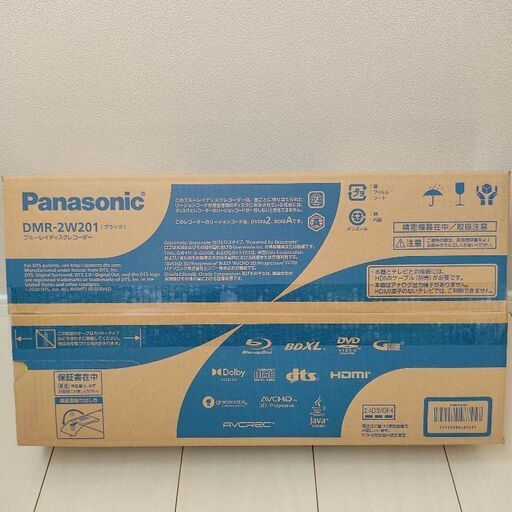 【定価より5000円引き】Panasonic おうちクラウド ディーガ DMR-2W201