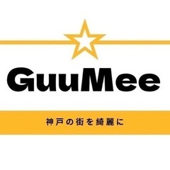 🍀神戸の街を美しく🍀3月20日(日)宝物(ゴミ)拾いボランティア