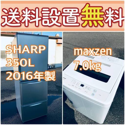 もってけドロボウ価格送料設置無料❗️冷蔵庫/洗濯機の限界突破価格2点セット♪