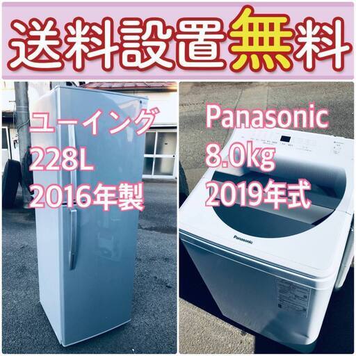 この価格はヤバい❗️しかも送料設置無料❗️冷蔵庫/洗濯機の大特価2点セット♪