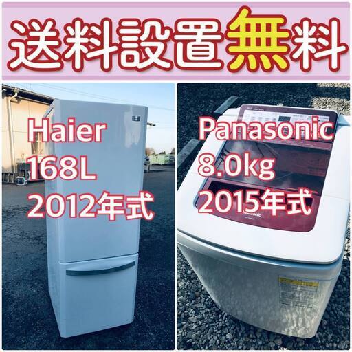 送料設置無料❗️赤字覚悟二度とない限界価格❗️冷蔵庫/洗濯機の超安2点セット♪