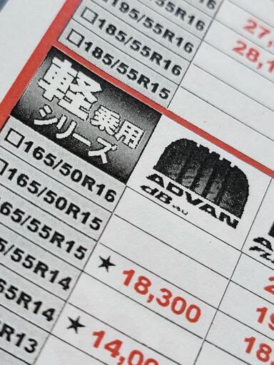 ヨコハマタイヤ 日本製 165/55R15 75V 7分目 4本セット - 売ります・あげます
