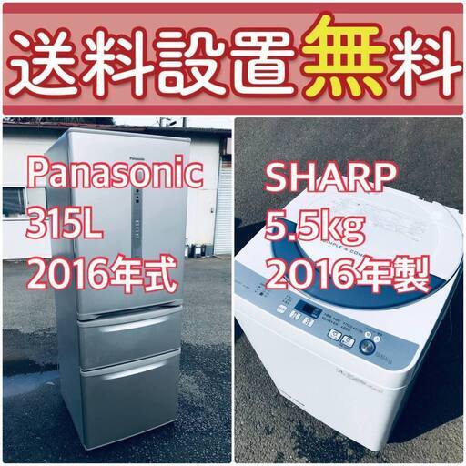 2016年製❗️送料設置無料❗️人気No.1入荷次第すぐ売り切れ❗️冷蔵庫/洗濯機の爆安2点セット♪