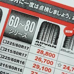 □kj38□225/60R17 2020年製 ヨコハマタイヤ 日本製 7分目 4