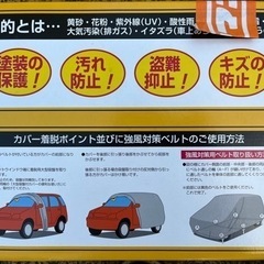 【取引中】車　ボディーカバー 背高RV用