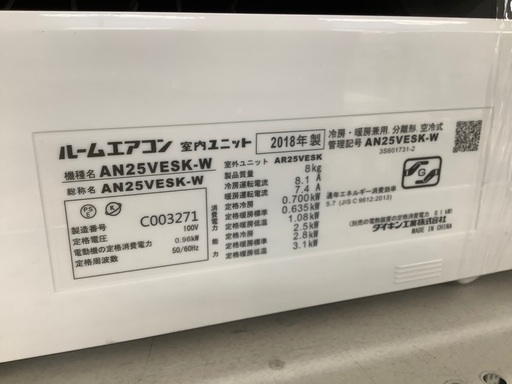 【DAIKIN】壁掛けエアコンのご紹介です！