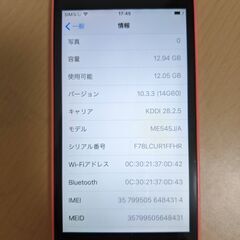 ⭐️  iphone5c AU ピンク ⭐️