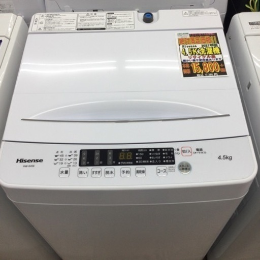 #O-57【ご来店頂ける方限定】Hisenseの4、5Kg洗濯機です