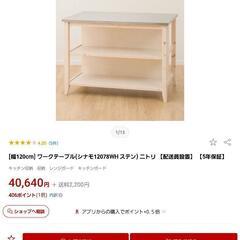 【憧れの大きいキッチンテーブル】中古品ニトリの良質ステンレステーブルで料理パーティー