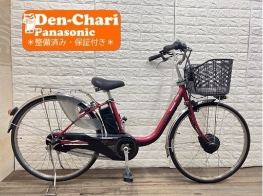 Panasonic vivi CHARGED 8Ah 電動自転車【中古】【3XC1817】
