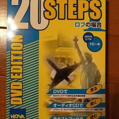 NOVA　はじめての英会話　20STEPS 　　　DVD + C...