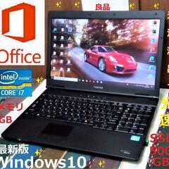 ✅送料無料♪/✨良品 綺麗なdynabook/Core i7(ク...