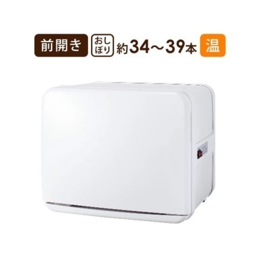 タオルウォーマー C-080 前開き 8L ホワイト 高さ27×幅32×奥行27cm [ おしぼりウォーマー ホット キャビ キャビン キャビネット 蒸しタオル機