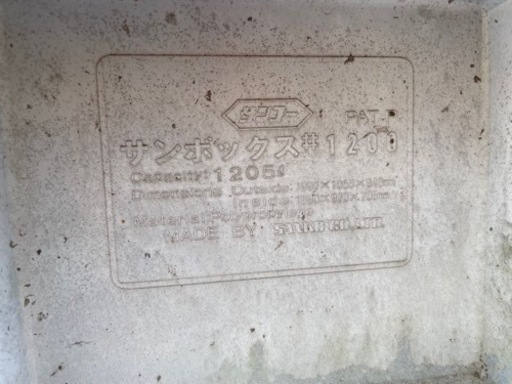 巨大角層買ったとき30万 - その他 