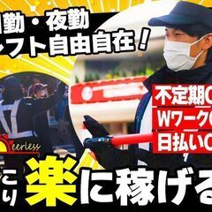 【豊島区】日給最大13000円★疲れない仕事だから無理なく稼げる...