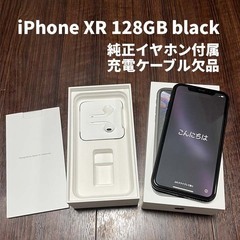 【ネット決済・配送可】iPhone XR black 128 G...