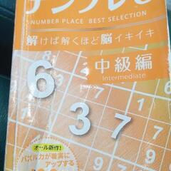 ダイソーナンプレ３中級編無料